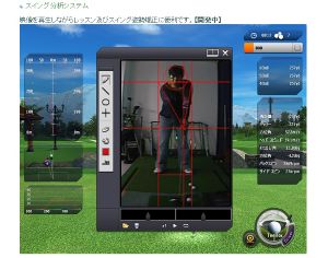 BRAVO Golf simulatorの商品ラインナップ